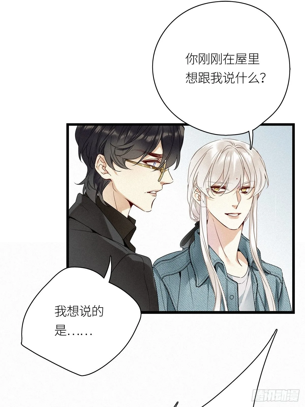 第20卦：聚灵棺 5 第39页