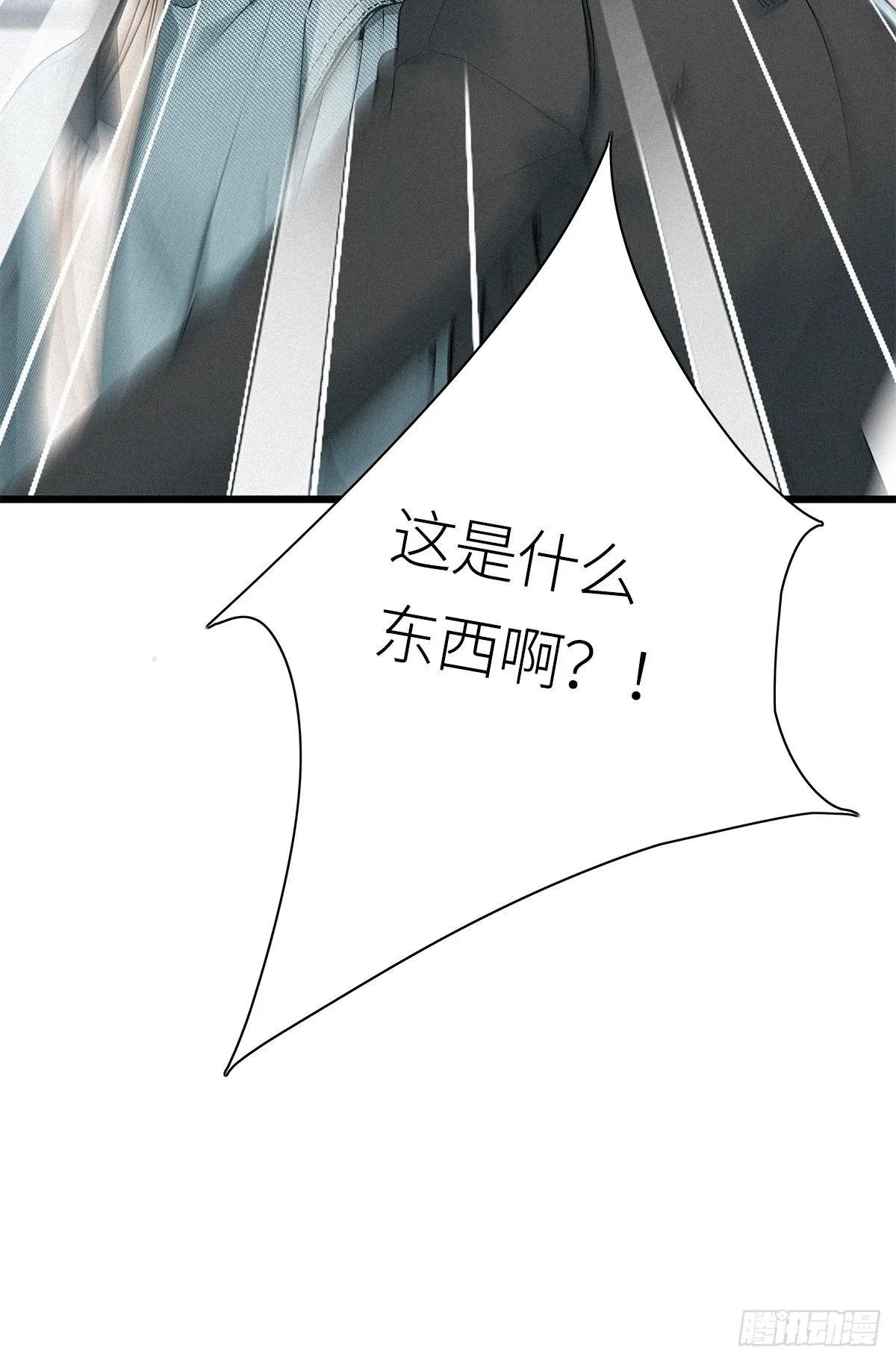 第20卦：聚灵棺 5 第41页