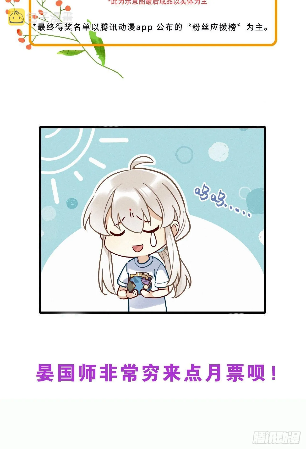 第20卦：聚灵棺 5 第44页