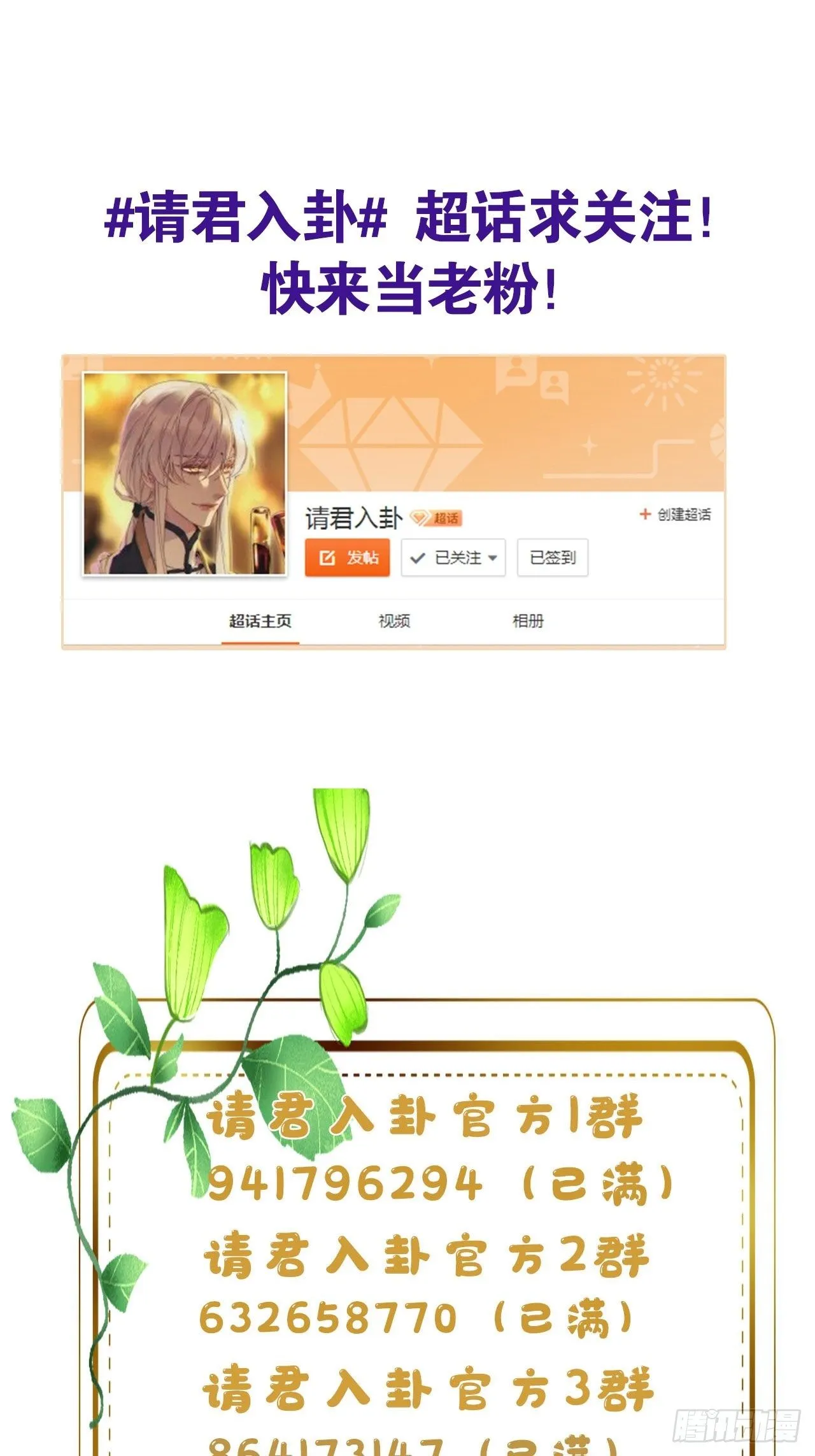 第20卦：聚灵棺 5 第45页