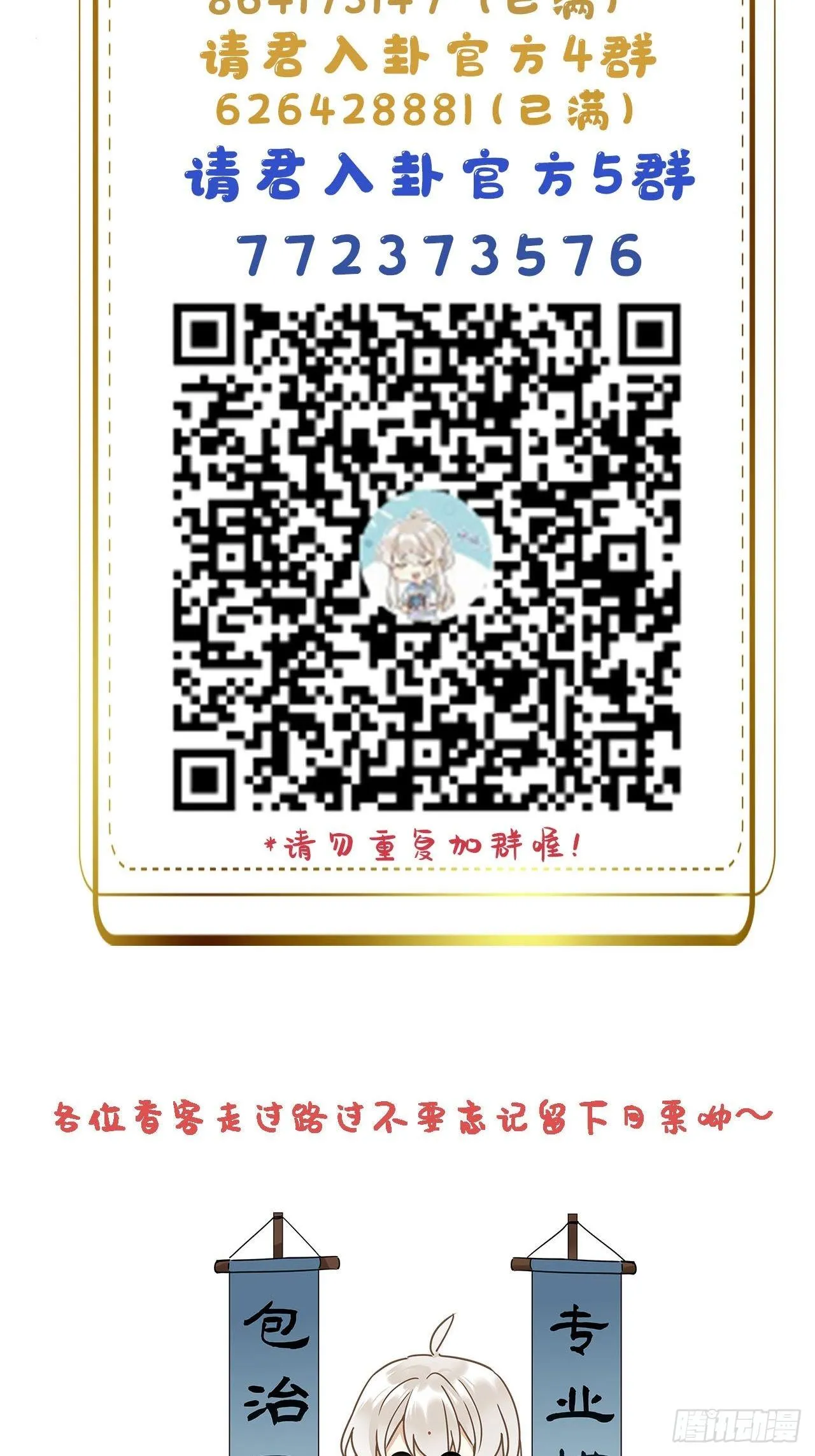 第20卦：聚灵棺 5 第46页
