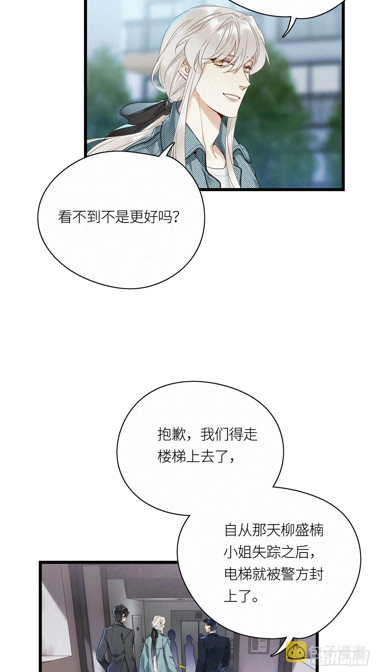 第19卦：聚灵棺 4 第6页