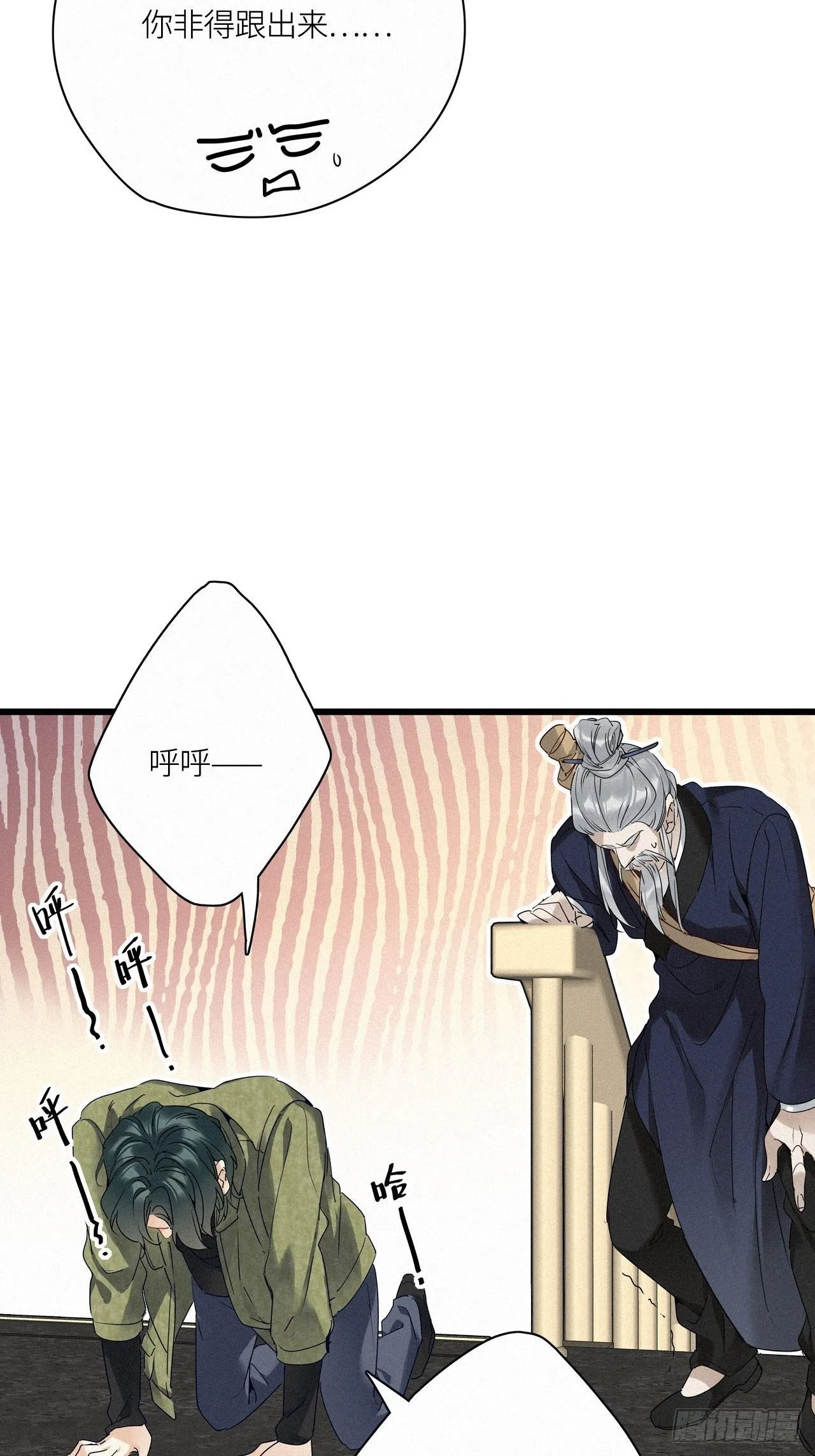 第19卦：聚灵棺 4 第8页