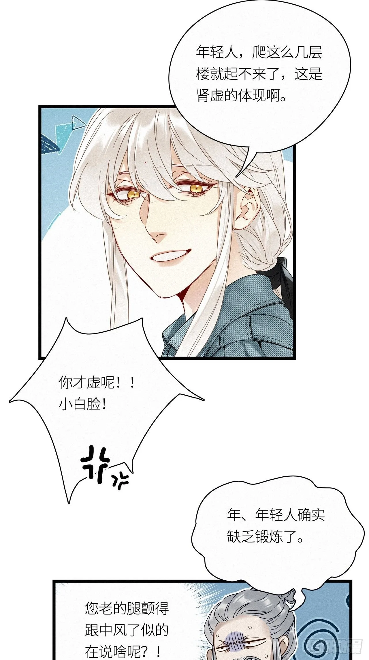 第19卦：聚灵棺 4 第10页