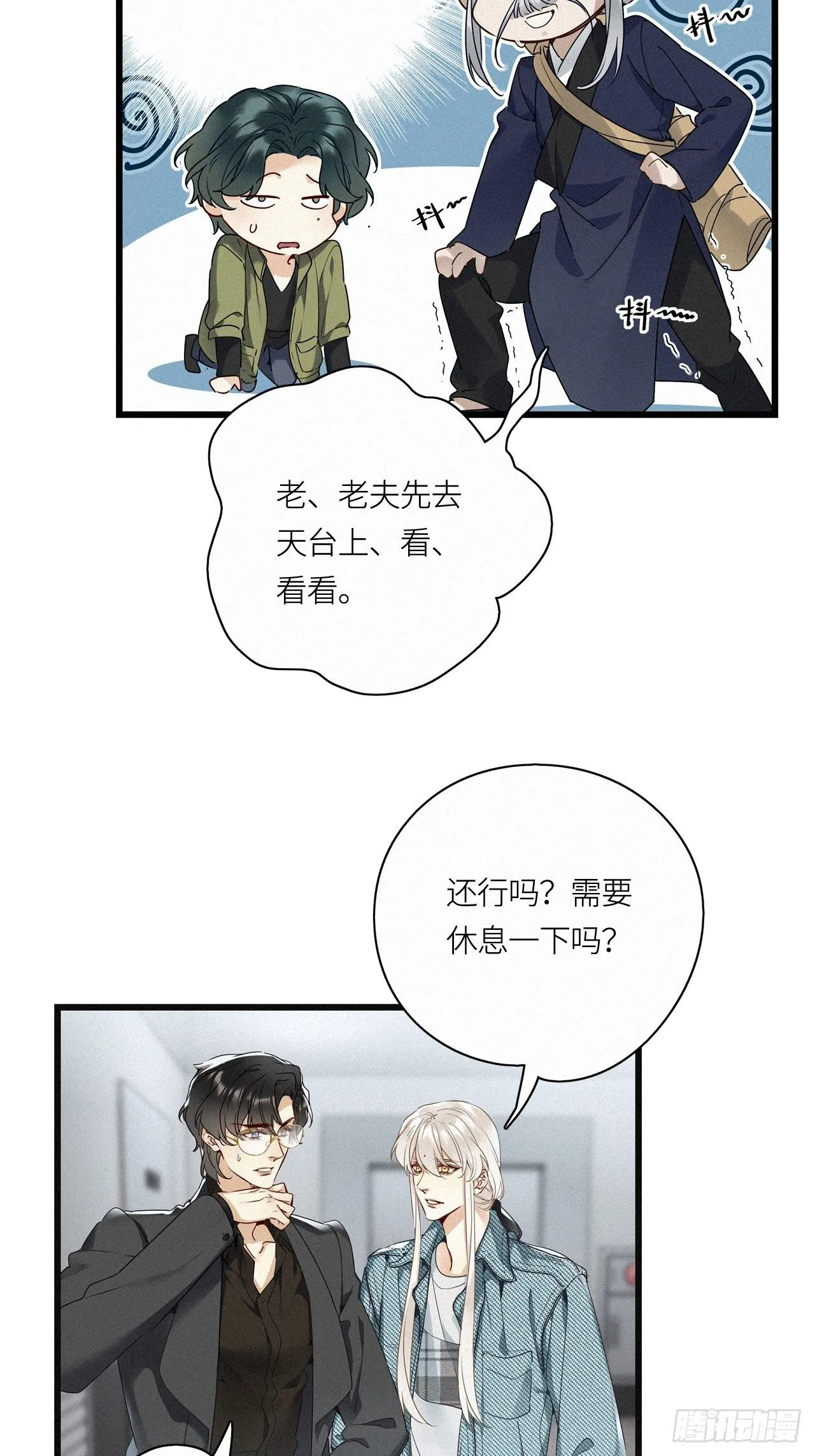 第19卦：聚灵棺 4 第11页