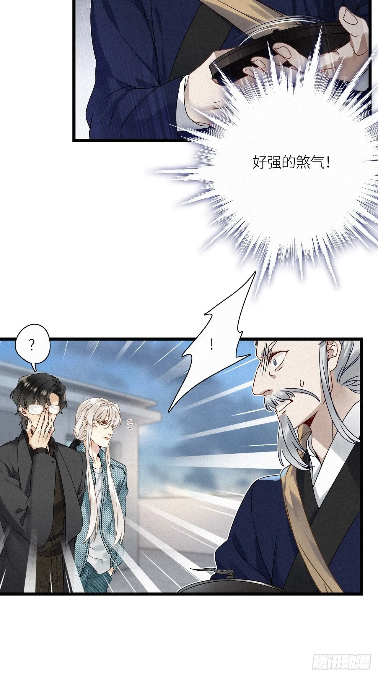 第19卦：聚灵棺 4 第17页