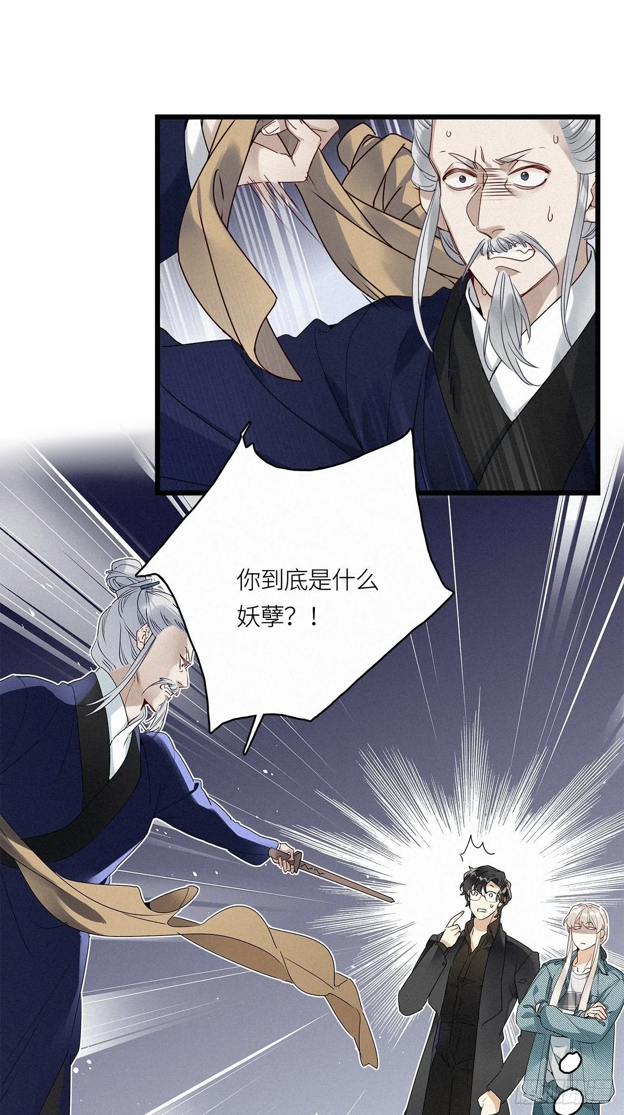 第19卦：聚灵棺 4 第18页