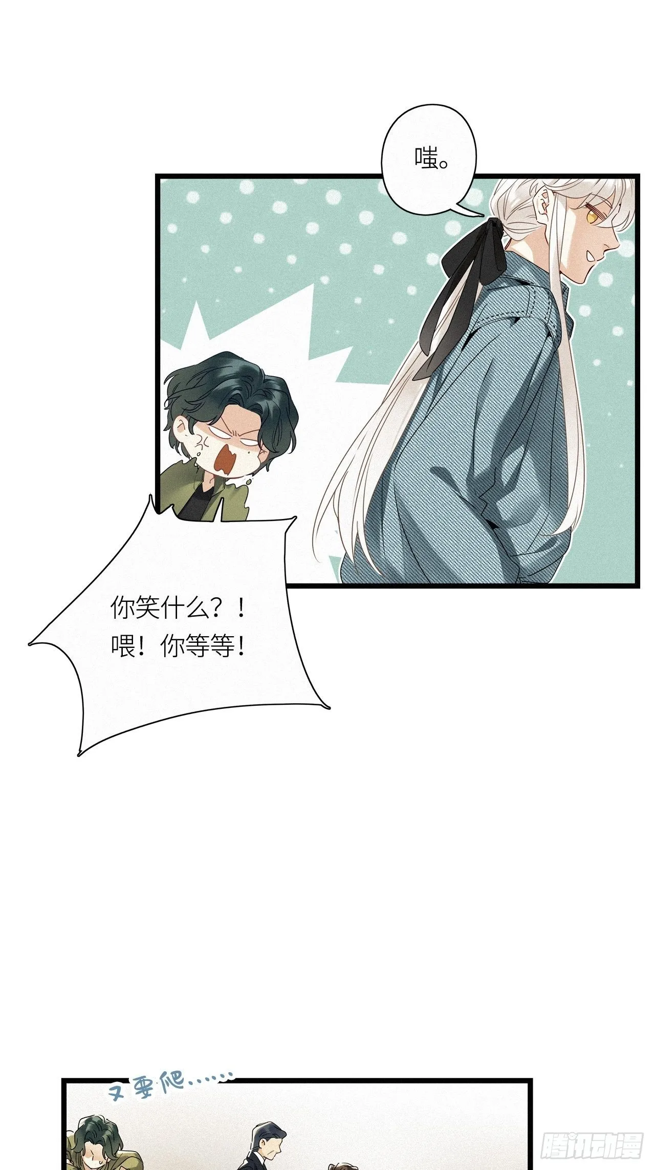 第19卦：聚灵棺 4 第23页