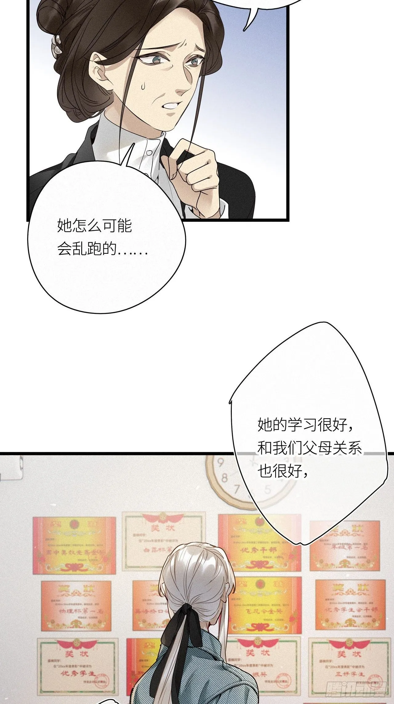 第19卦：聚灵棺 4 第30页
