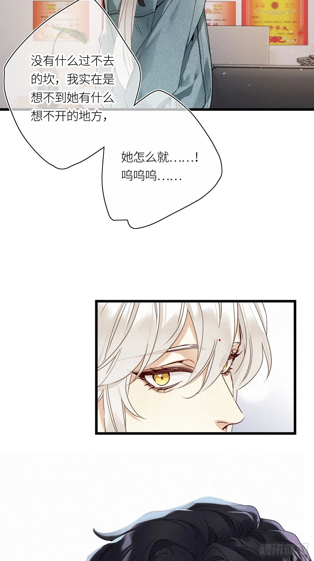第19卦：聚灵棺 4 第31页
