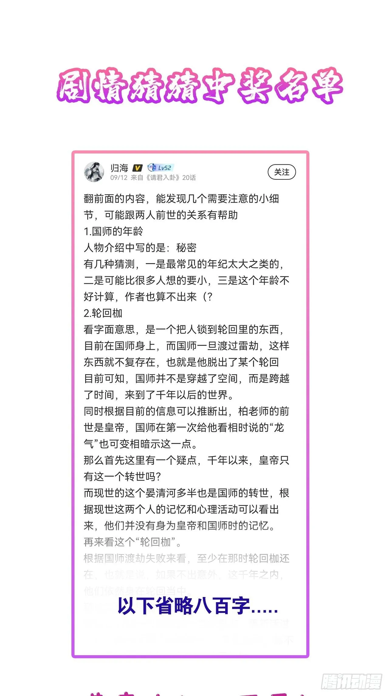 第19卦：聚灵棺 4 第33页