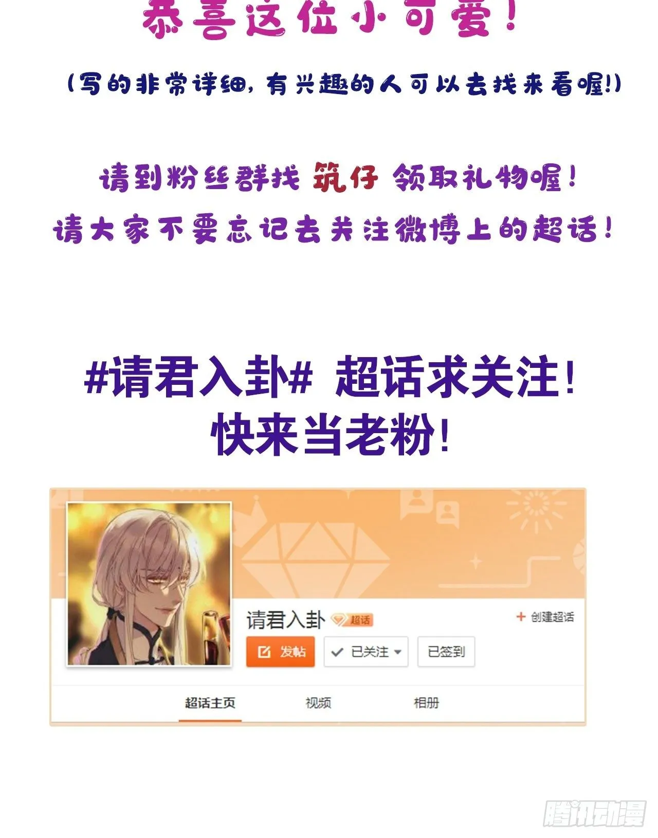 第19卦：聚灵棺 4 第34页