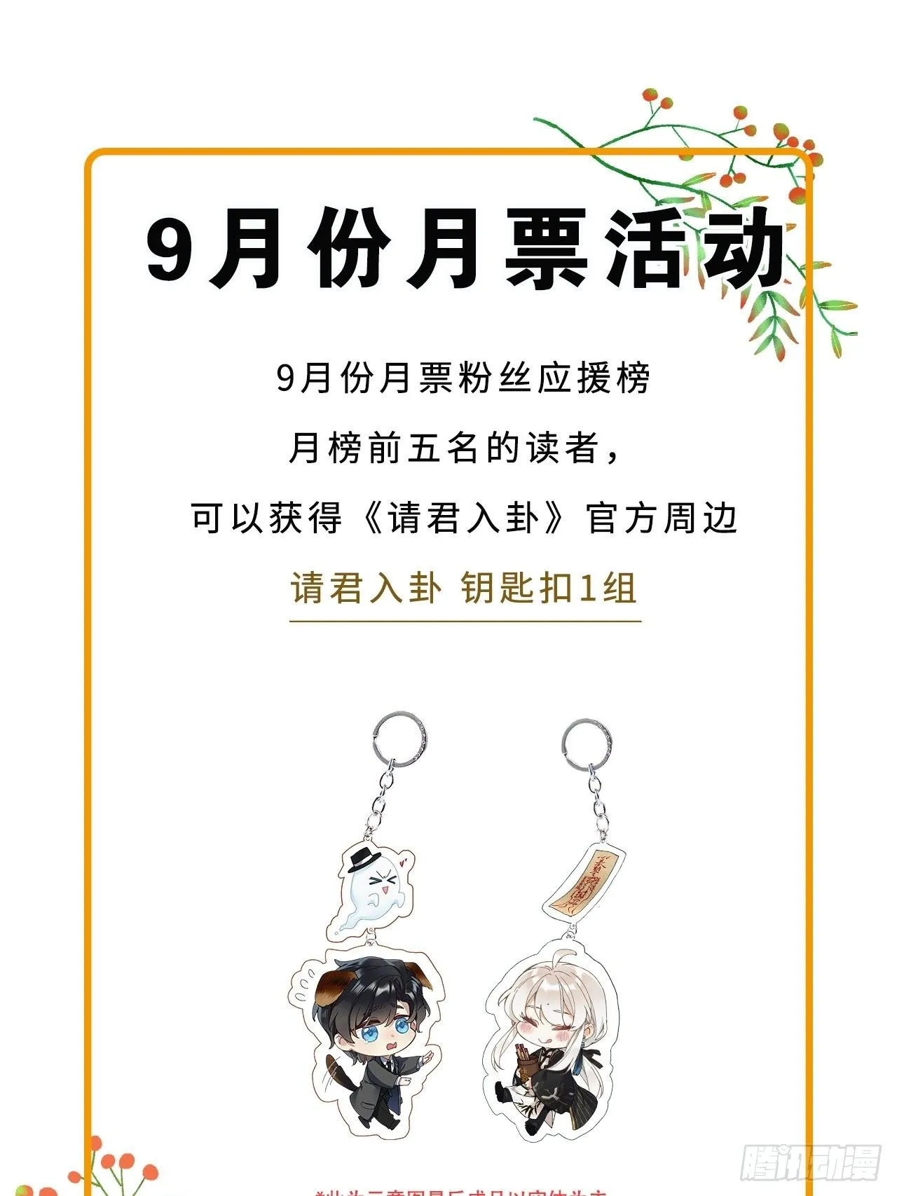 第19卦：聚灵棺 4 第35页