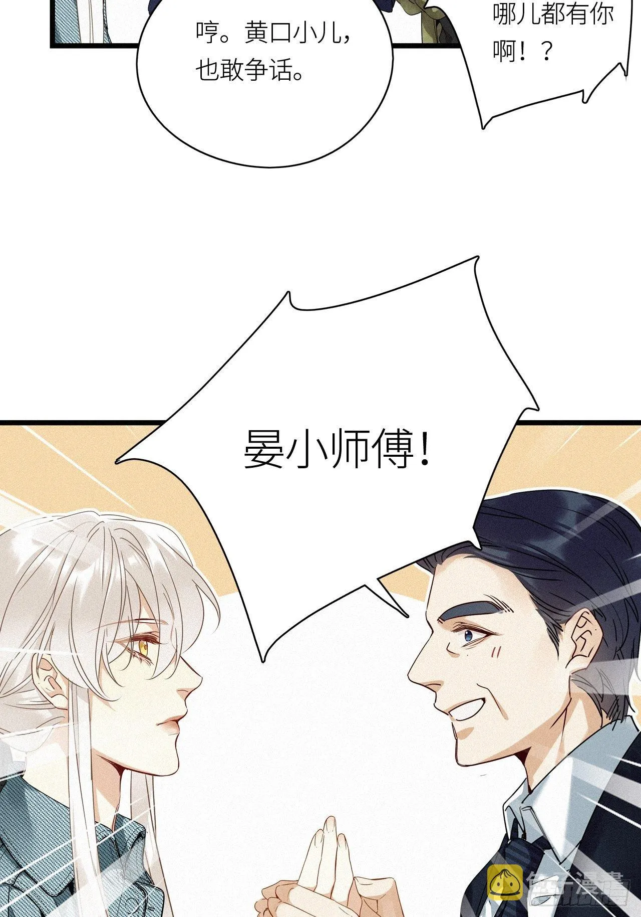 第18卦：聚灵棺 3 第5页