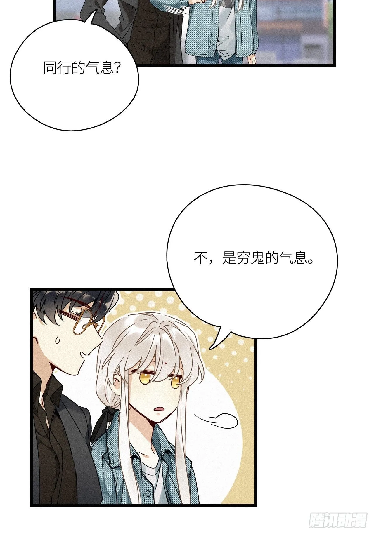 第18卦：聚灵棺 3 第16页