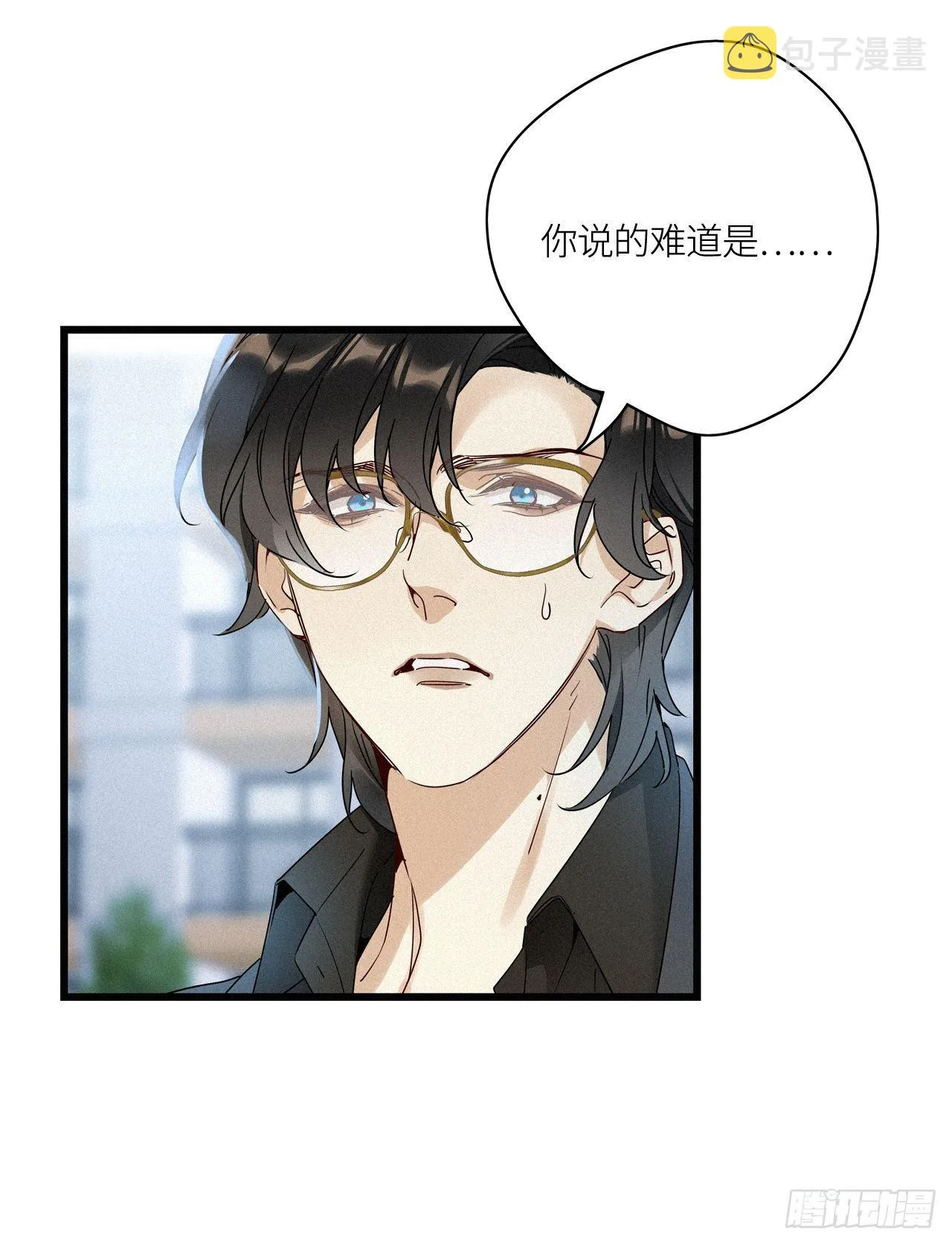 第18卦：聚灵棺 3 第18页