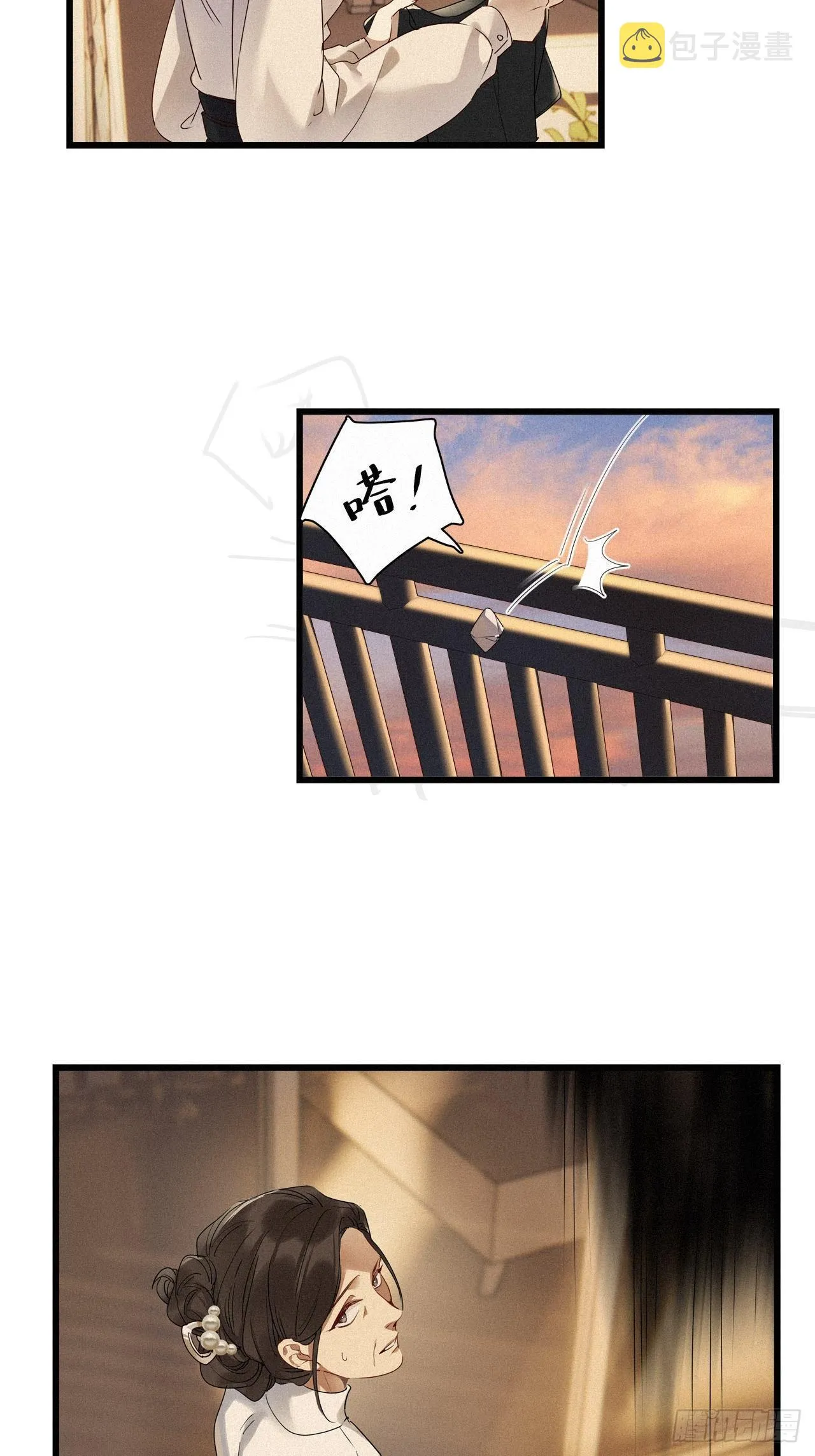 第18卦：聚灵棺 3 第22页