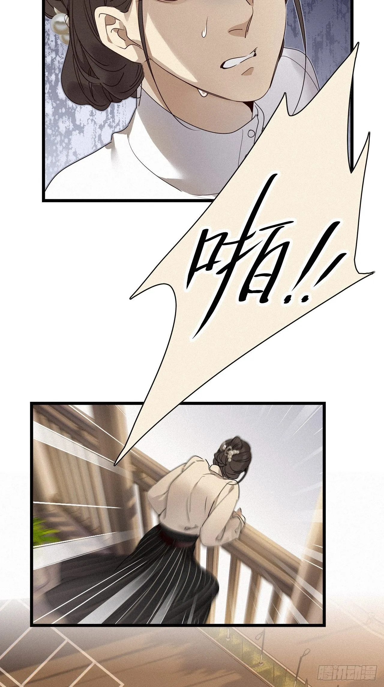 第18卦：聚灵棺 3 第25页