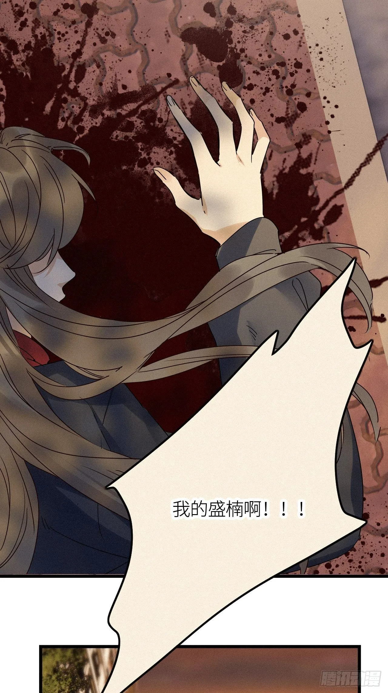 第18卦：聚灵棺 3 第27页