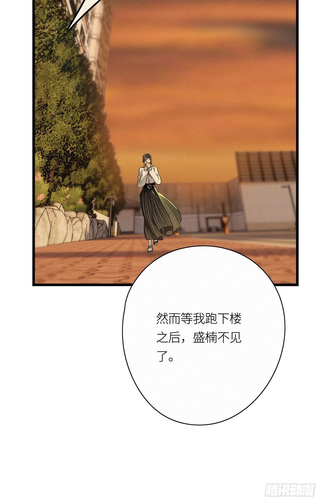 第18卦：聚灵棺 3 第28页
