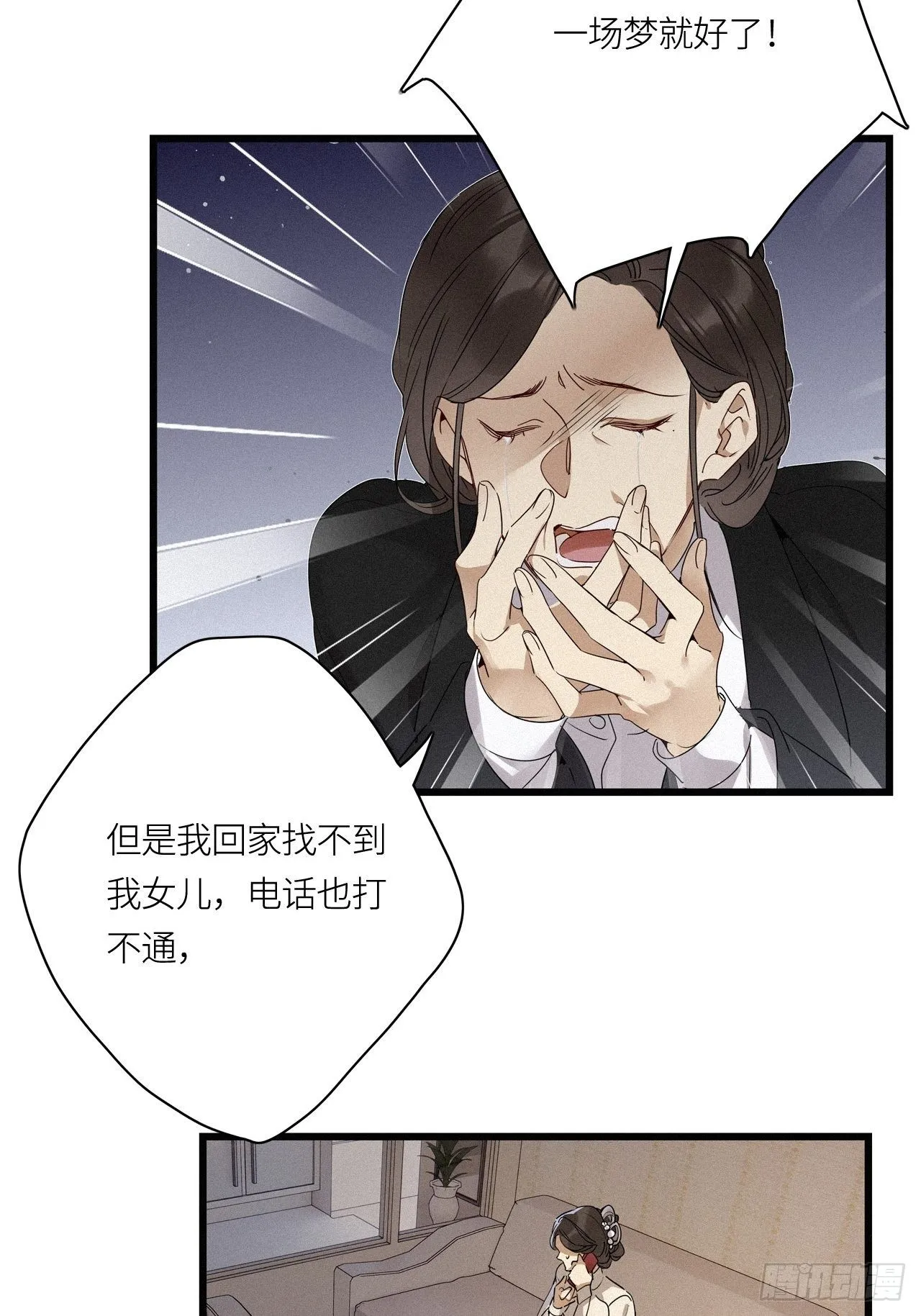 第18卦：聚灵棺 3 第30页