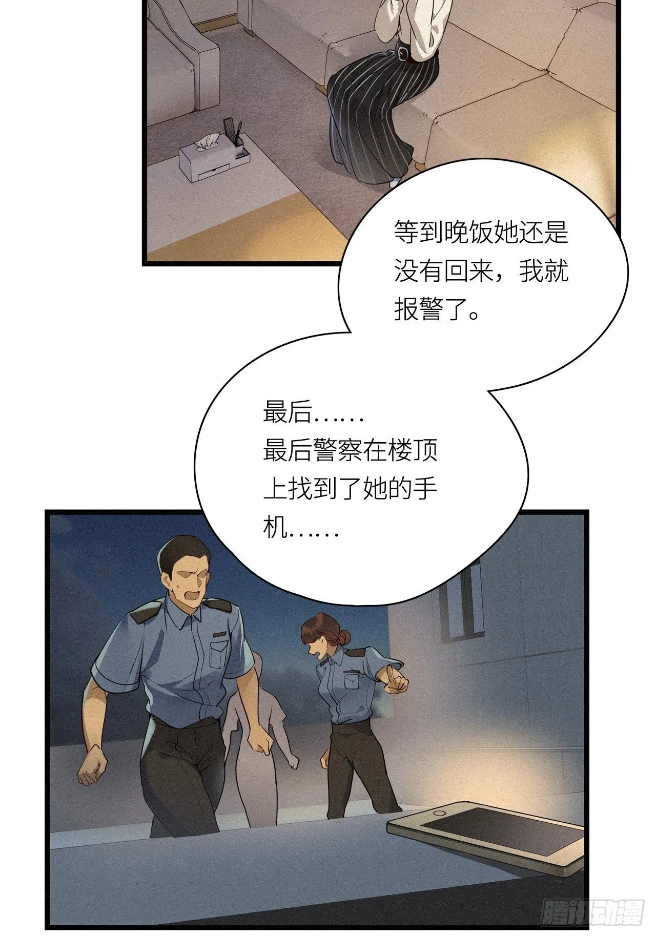 第18卦：聚灵棺 3 第31页