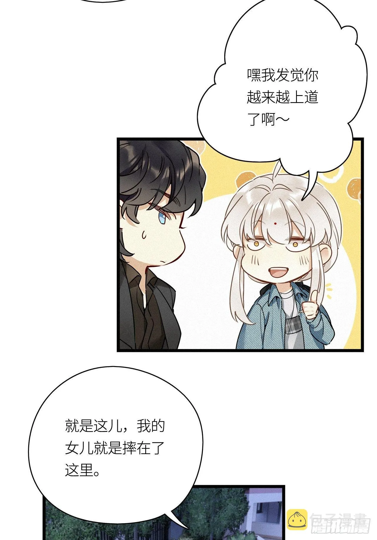 第18卦：聚灵棺 3 第33页