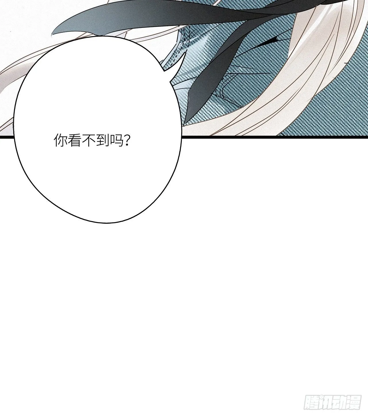 第18卦：聚灵棺 3 第37页