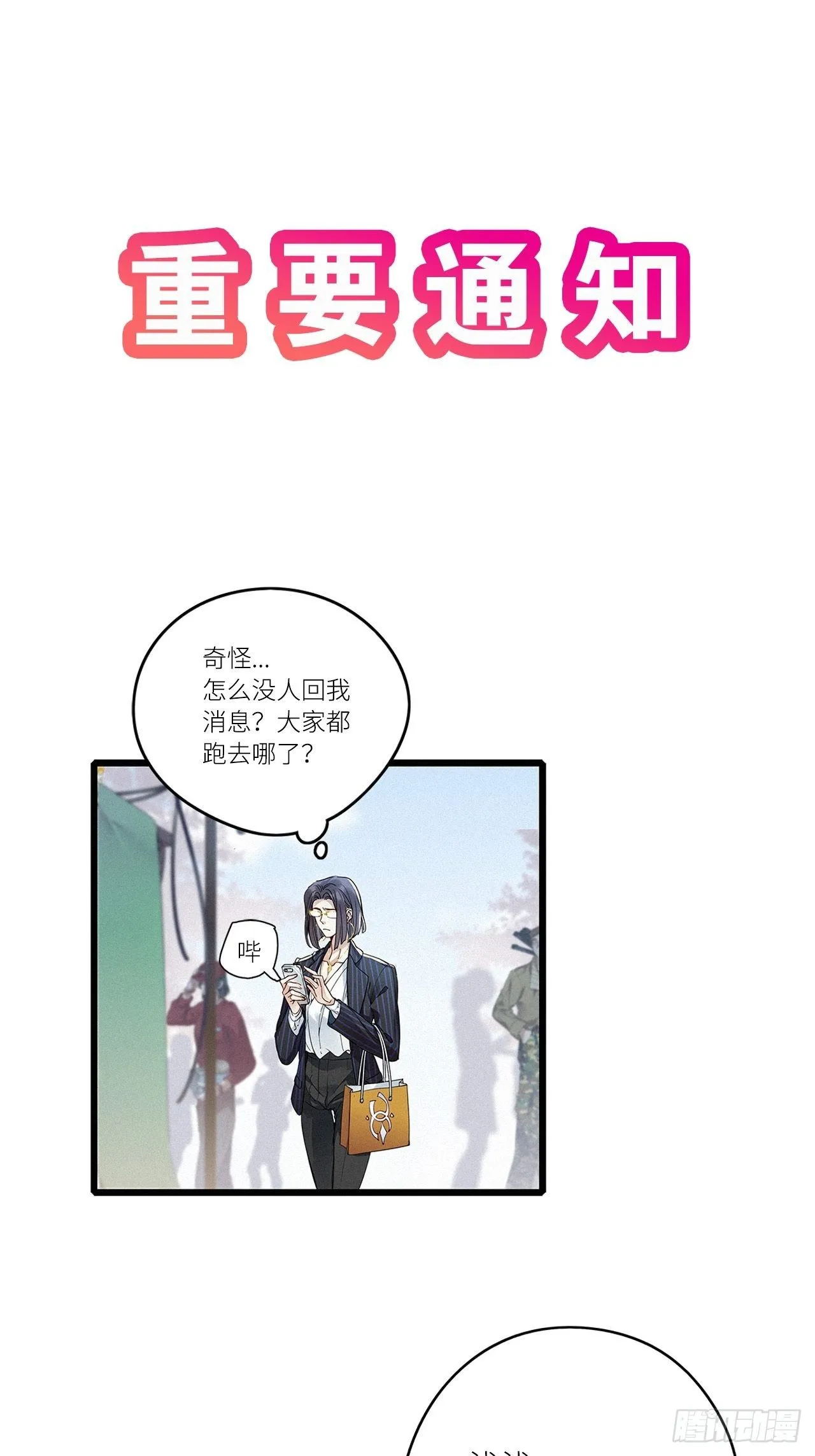第18卦：聚灵棺 3 第38页