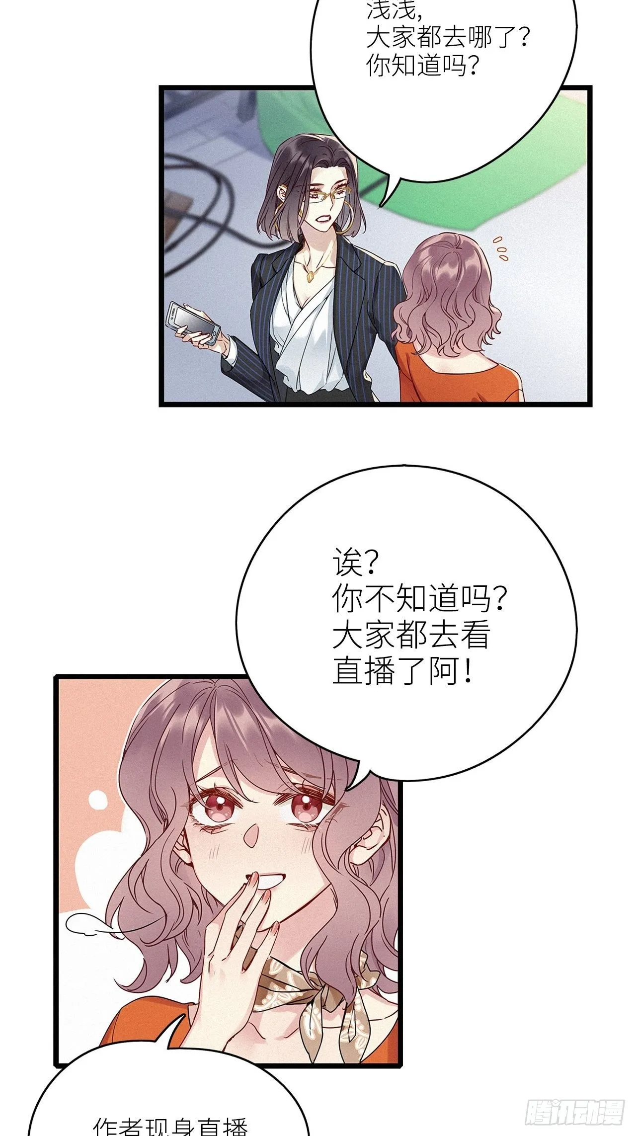 第18卦：聚灵棺 3 第39页