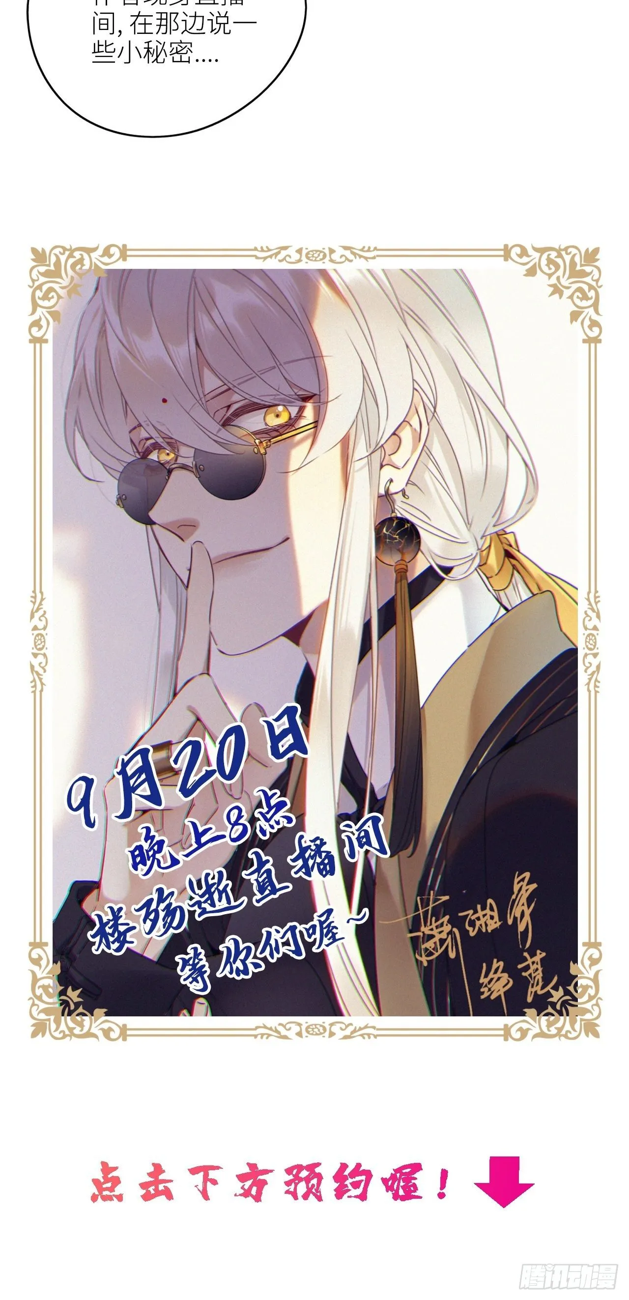 第18卦：聚灵棺 3 第40页