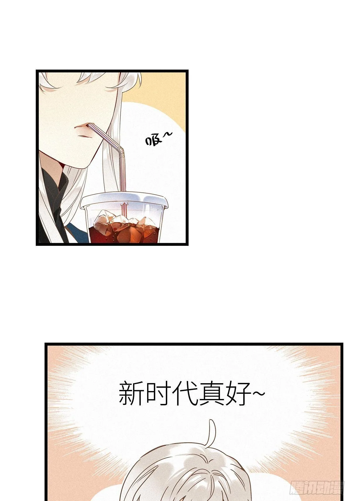 第17卦：聚灵棺 2 第3页