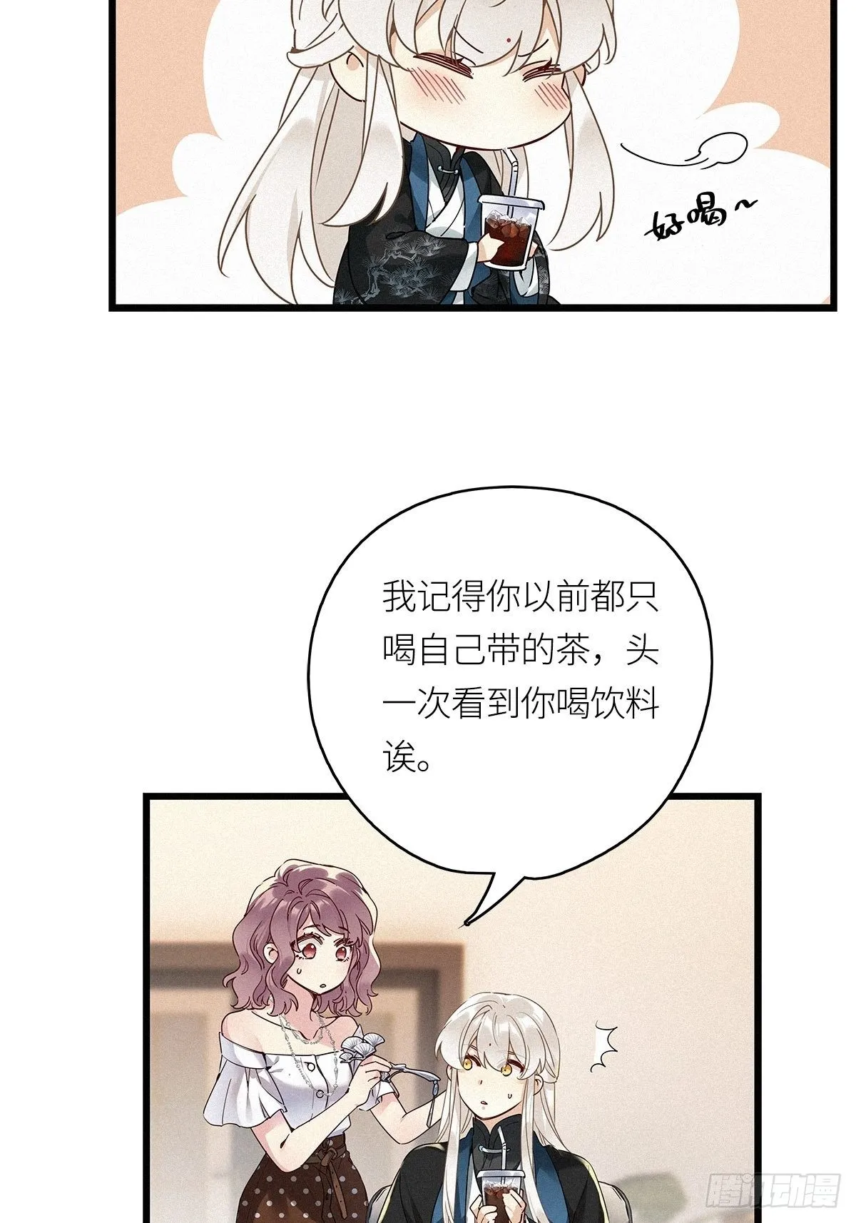 第17卦：聚灵棺 2 第4页