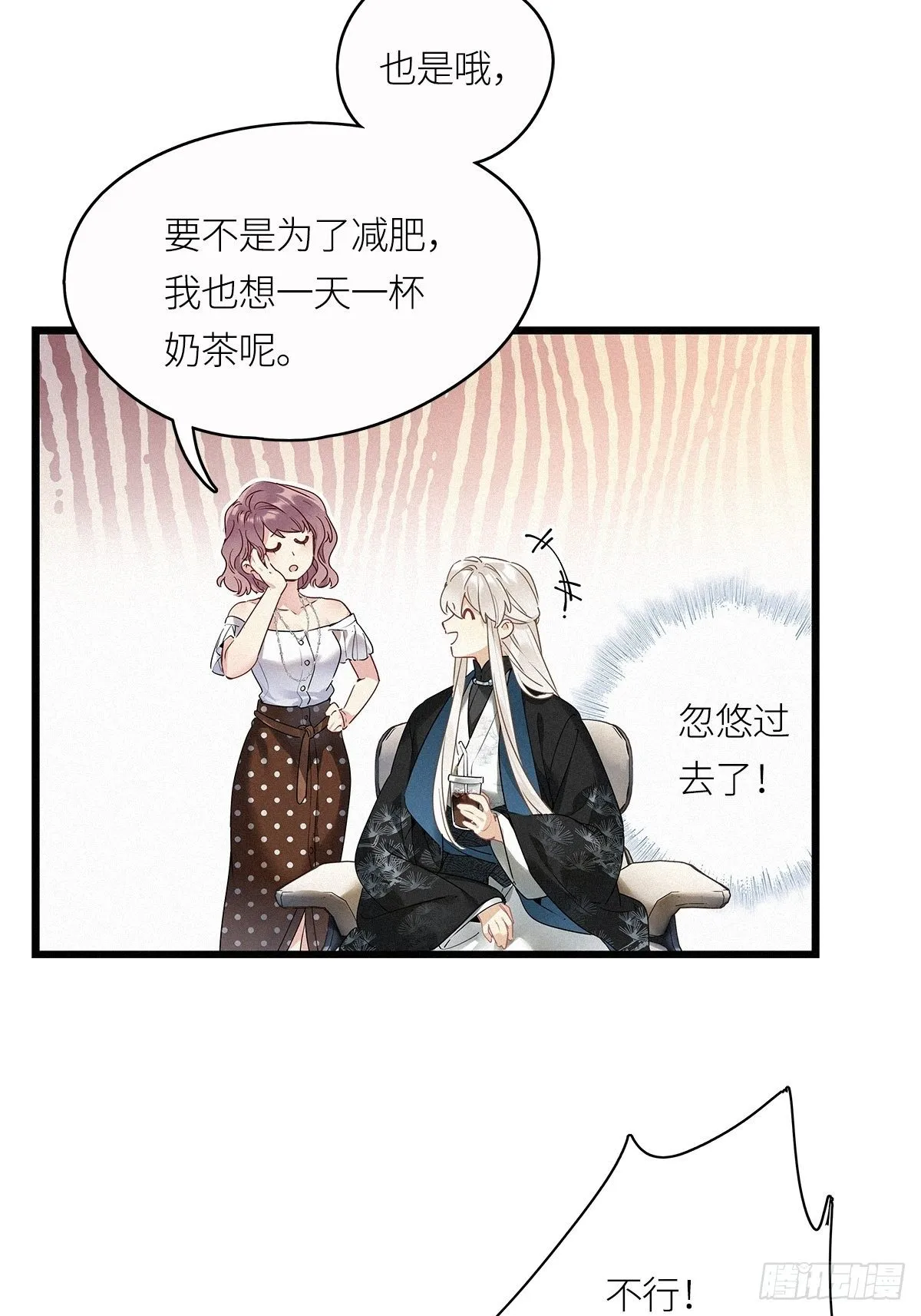 第17卦：聚灵棺 2 第6页