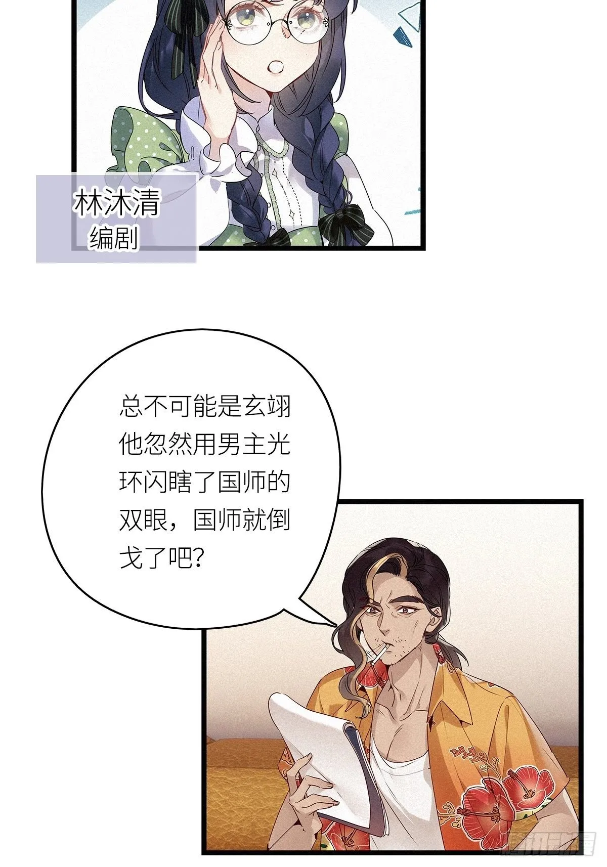 第17卦：聚灵棺 2 第9页