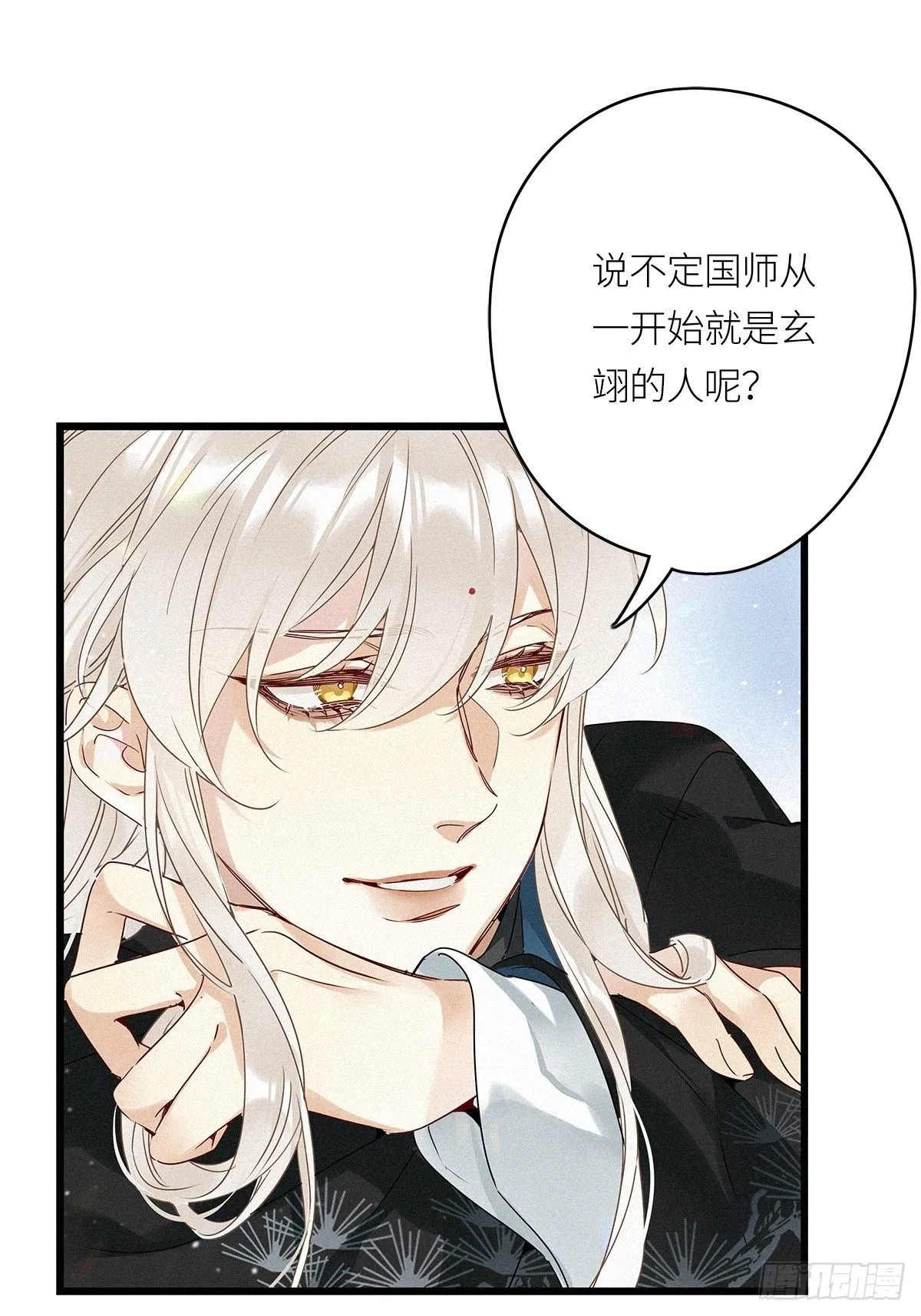第17卦：聚灵棺 2 第10页