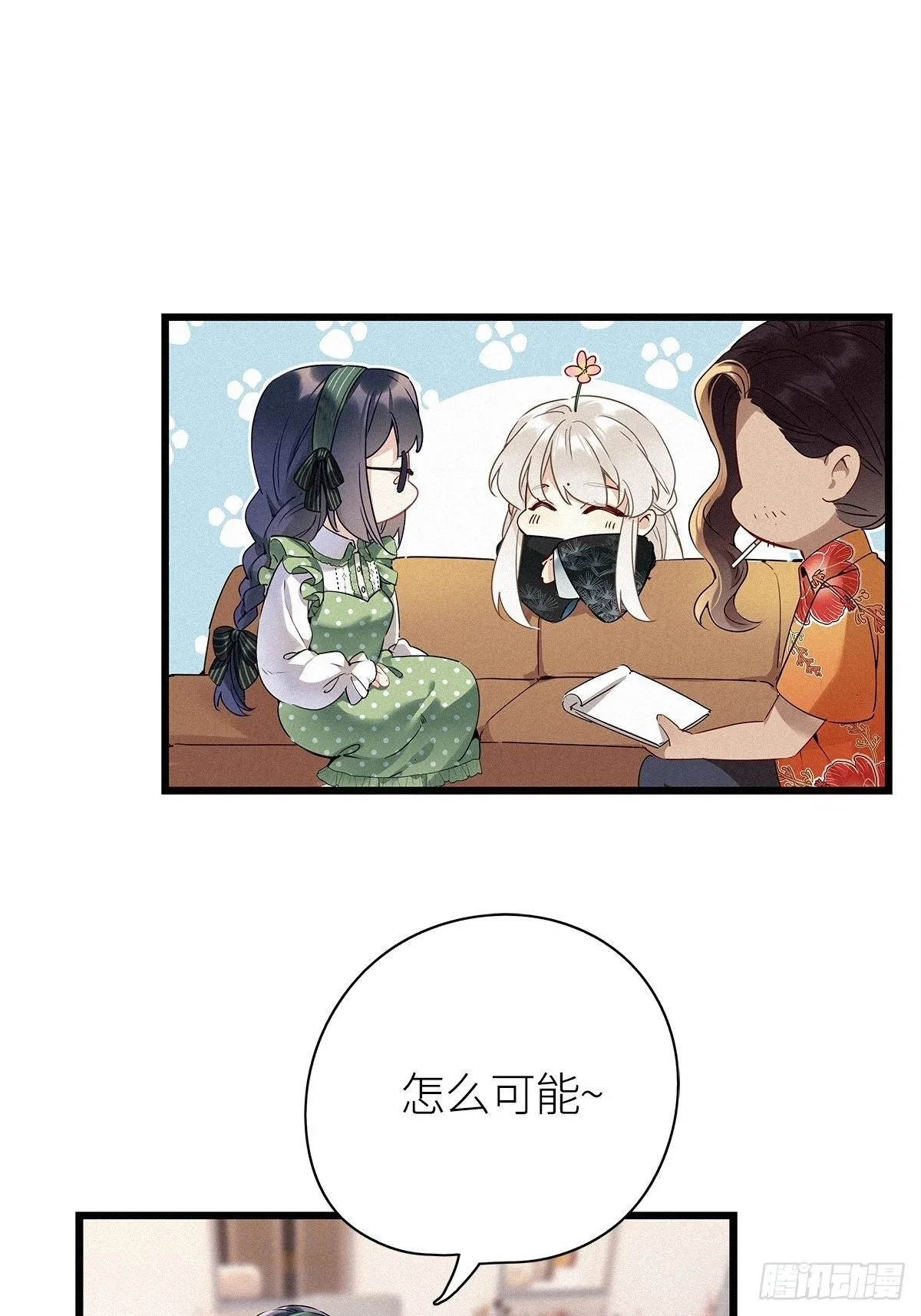 第17卦：聚灵棺 2 第11页