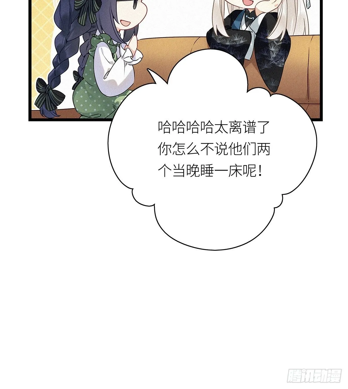 第17卦：聚灵棺 2 第16页