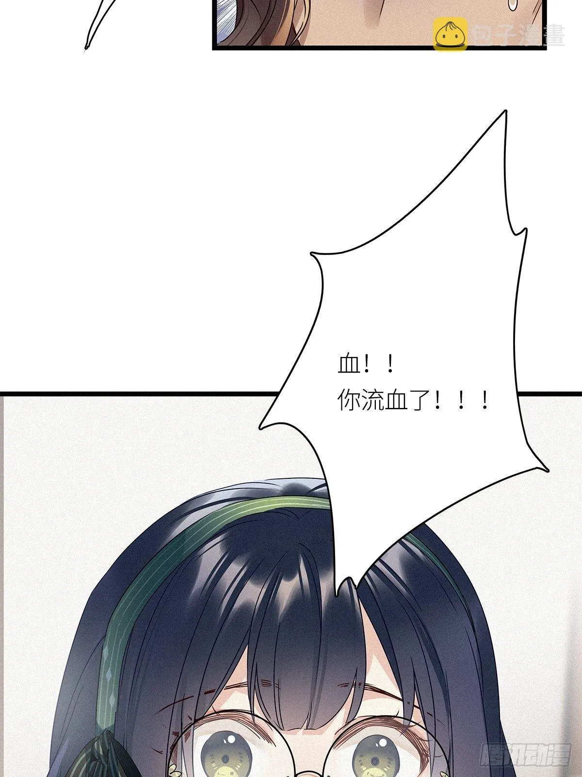 第17卦：聚灵棺 2 第21页