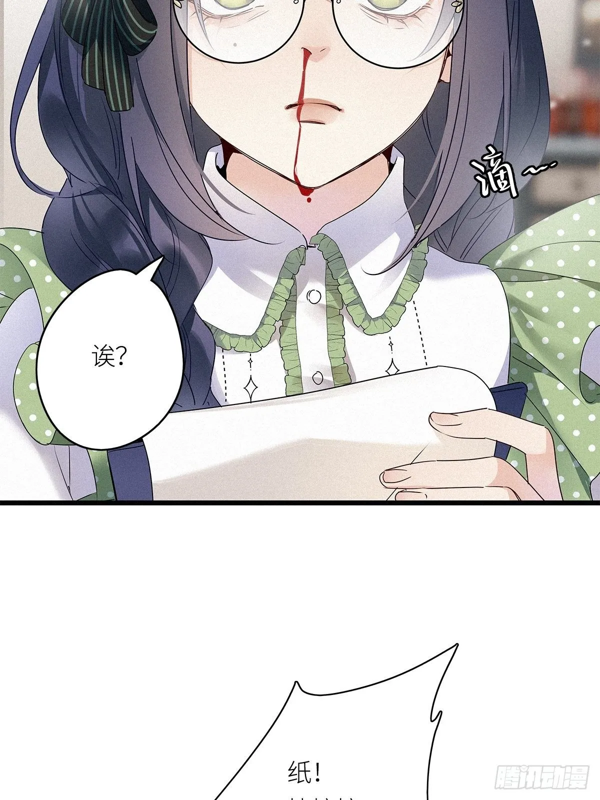 第17卦：聚灵棺 2 第22页