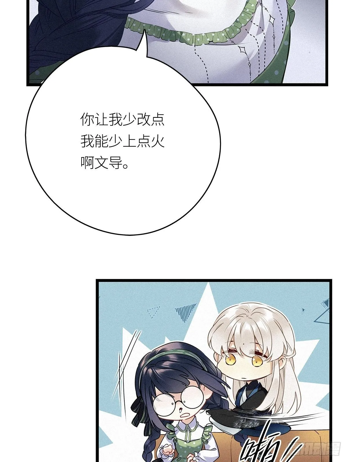 第17卦：聚灵棺 2 第25页