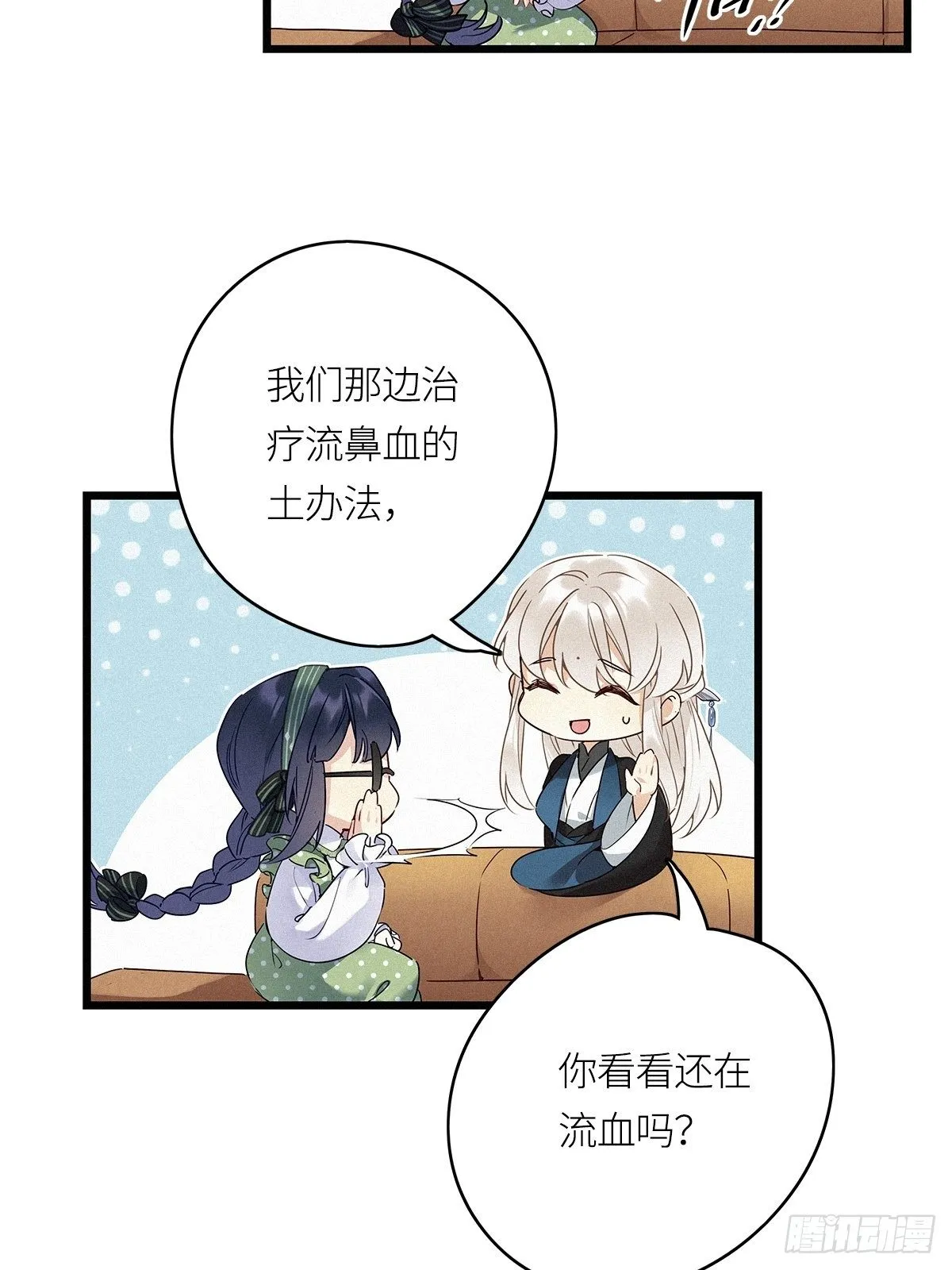 第17卦：聚灵棺 2 第26页