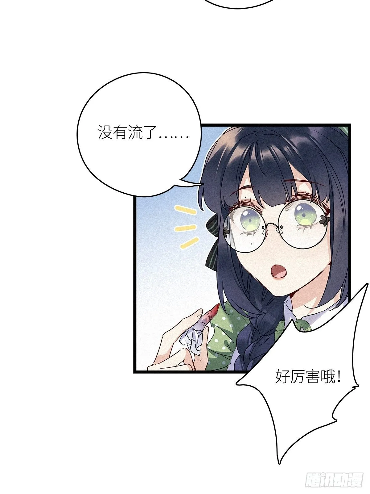 第17卦：聚灵棺 2 第27页