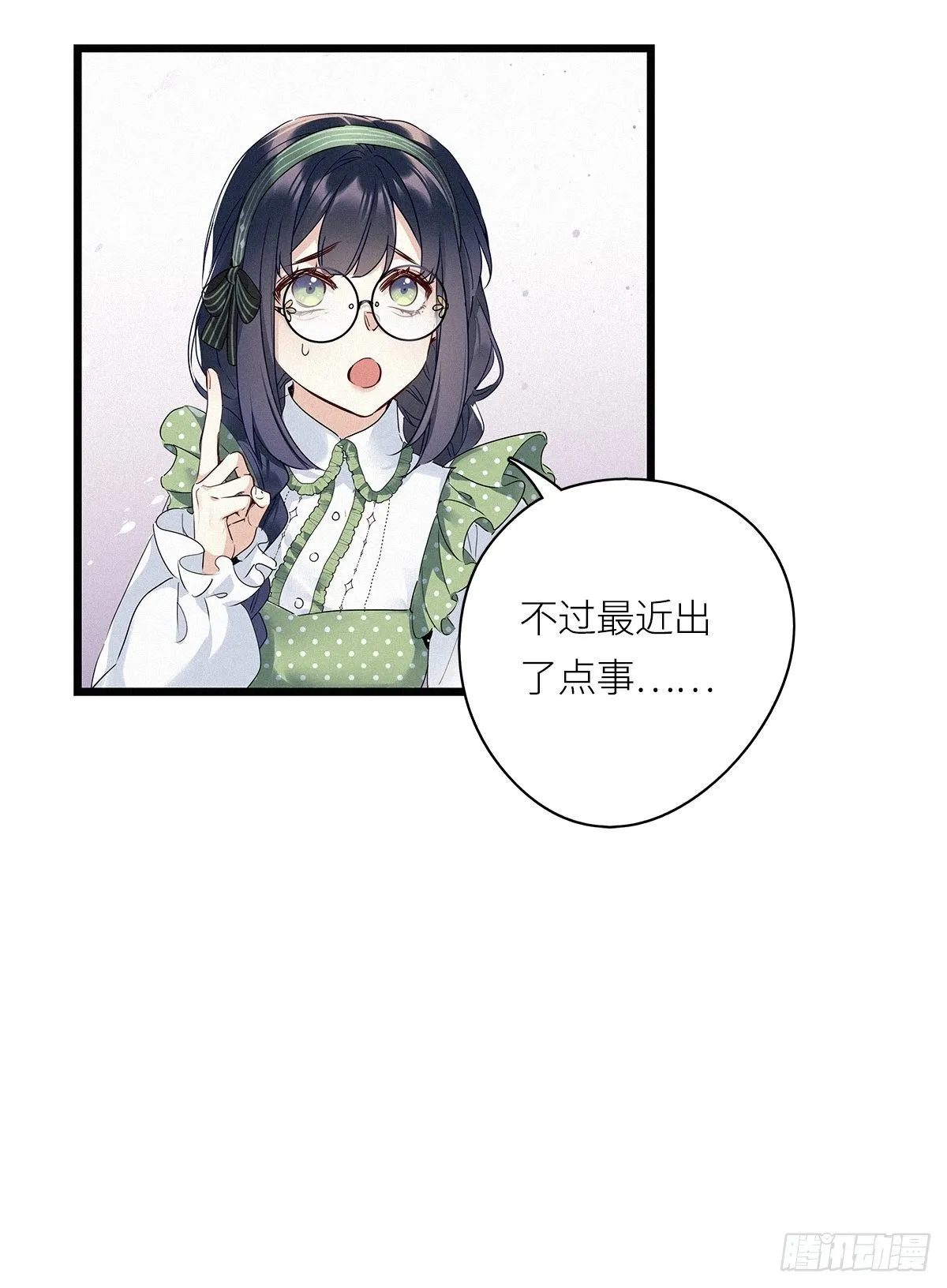 第17卦：聚灵棺 2 第30页