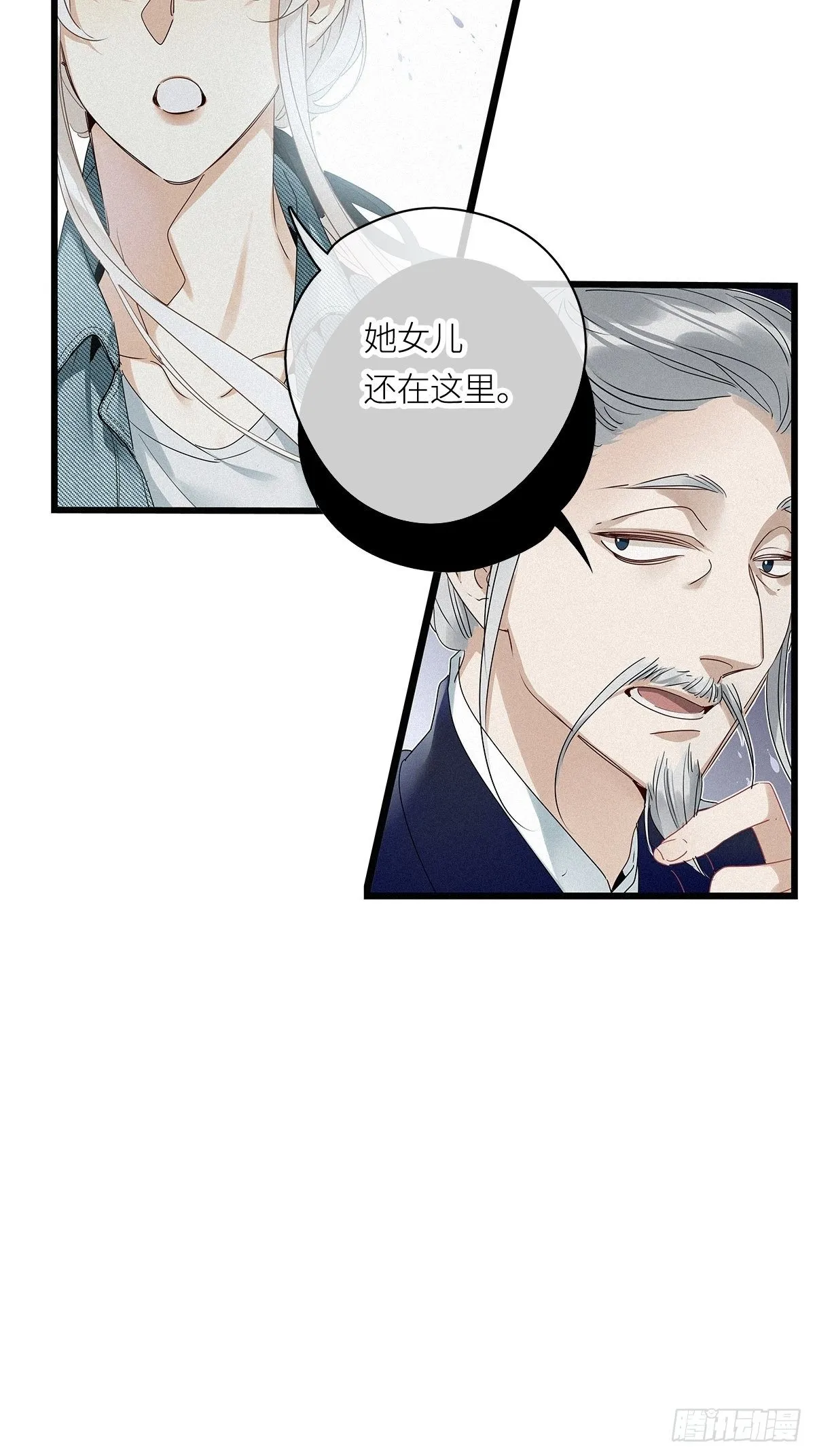 第17卦：聚灵棺 2 第36页