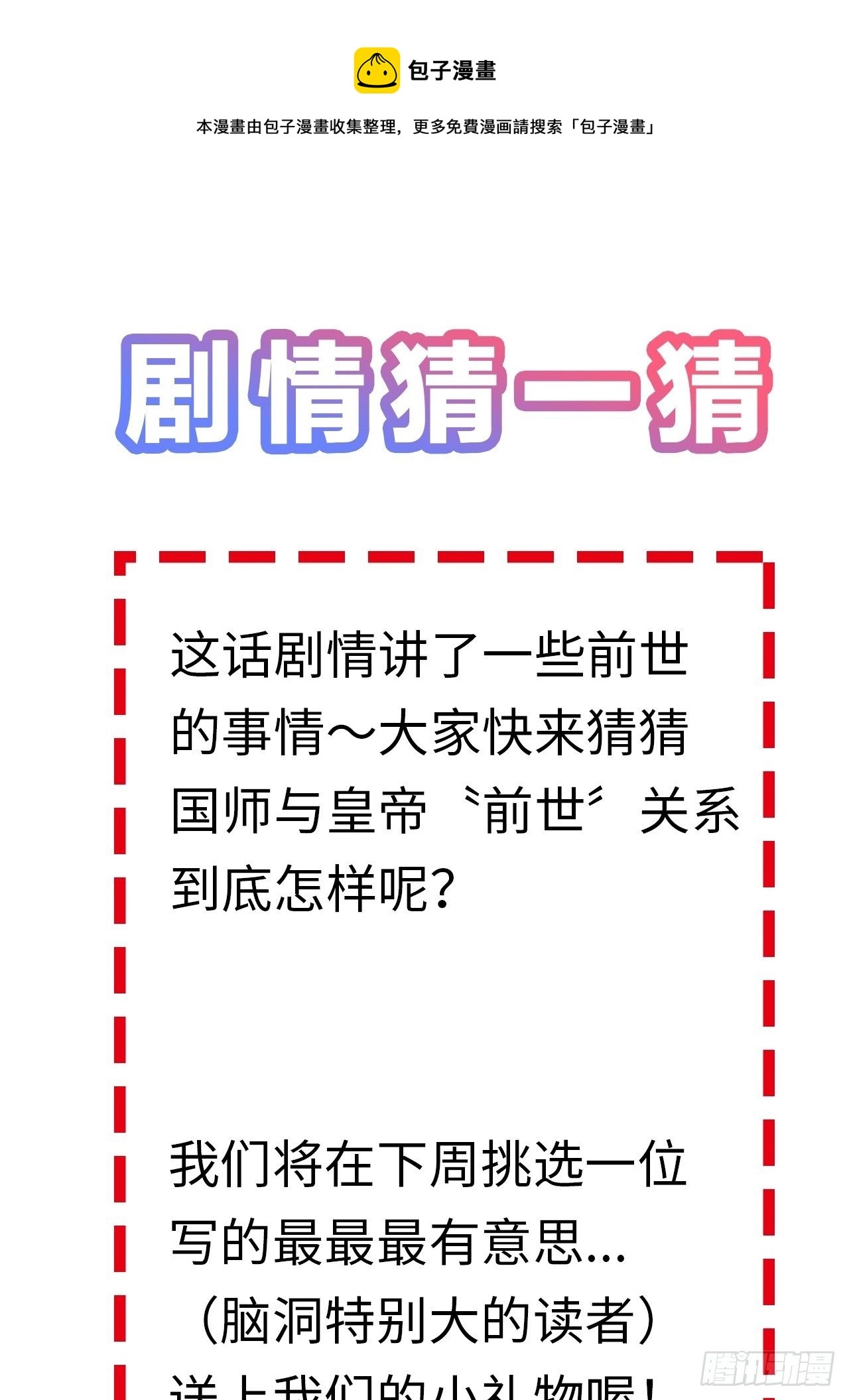 第17卦：聚灵棺 2 第37页