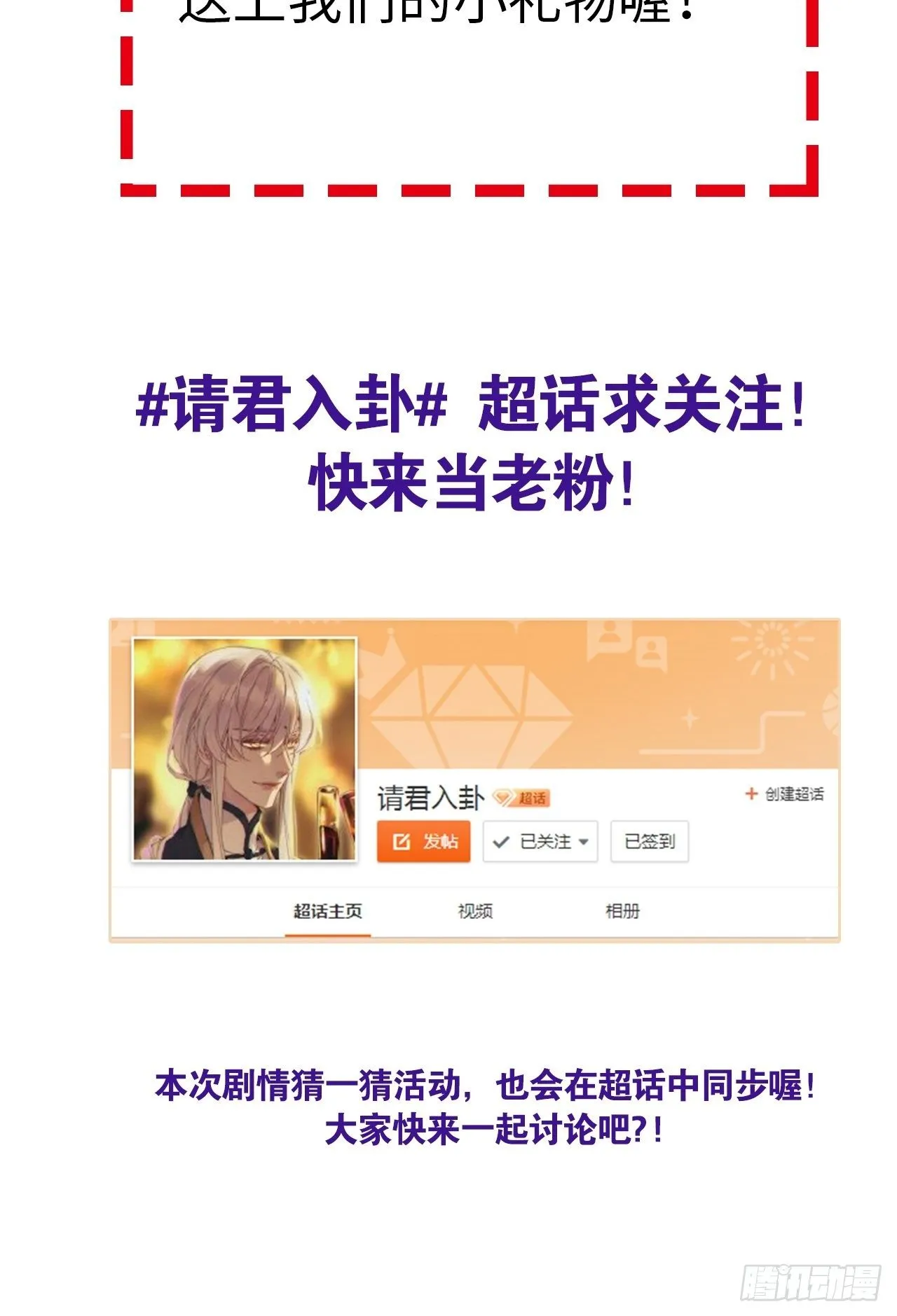 第17卦：聚灵棺 2 第38页