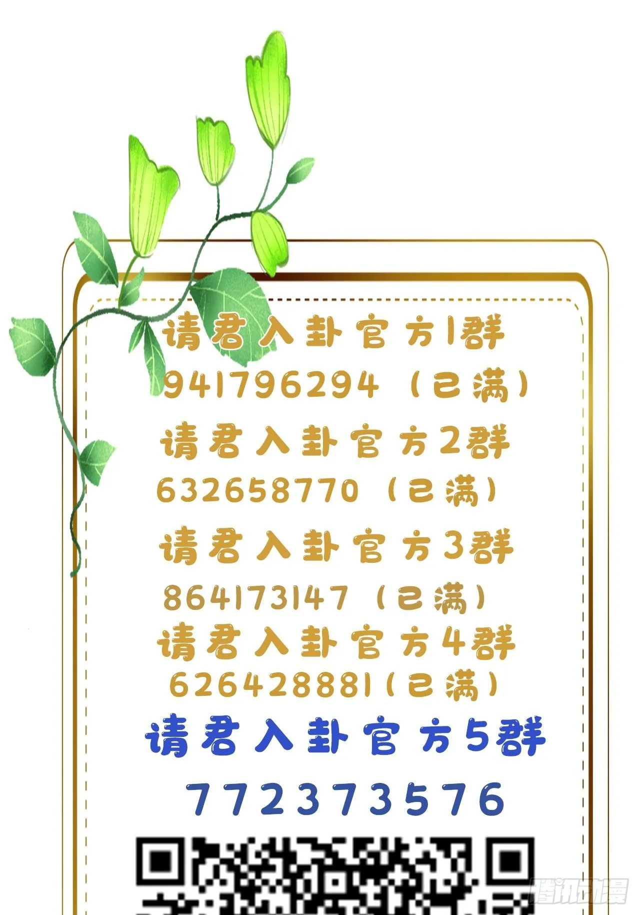 第17卦：聚灵棺 2 第41页