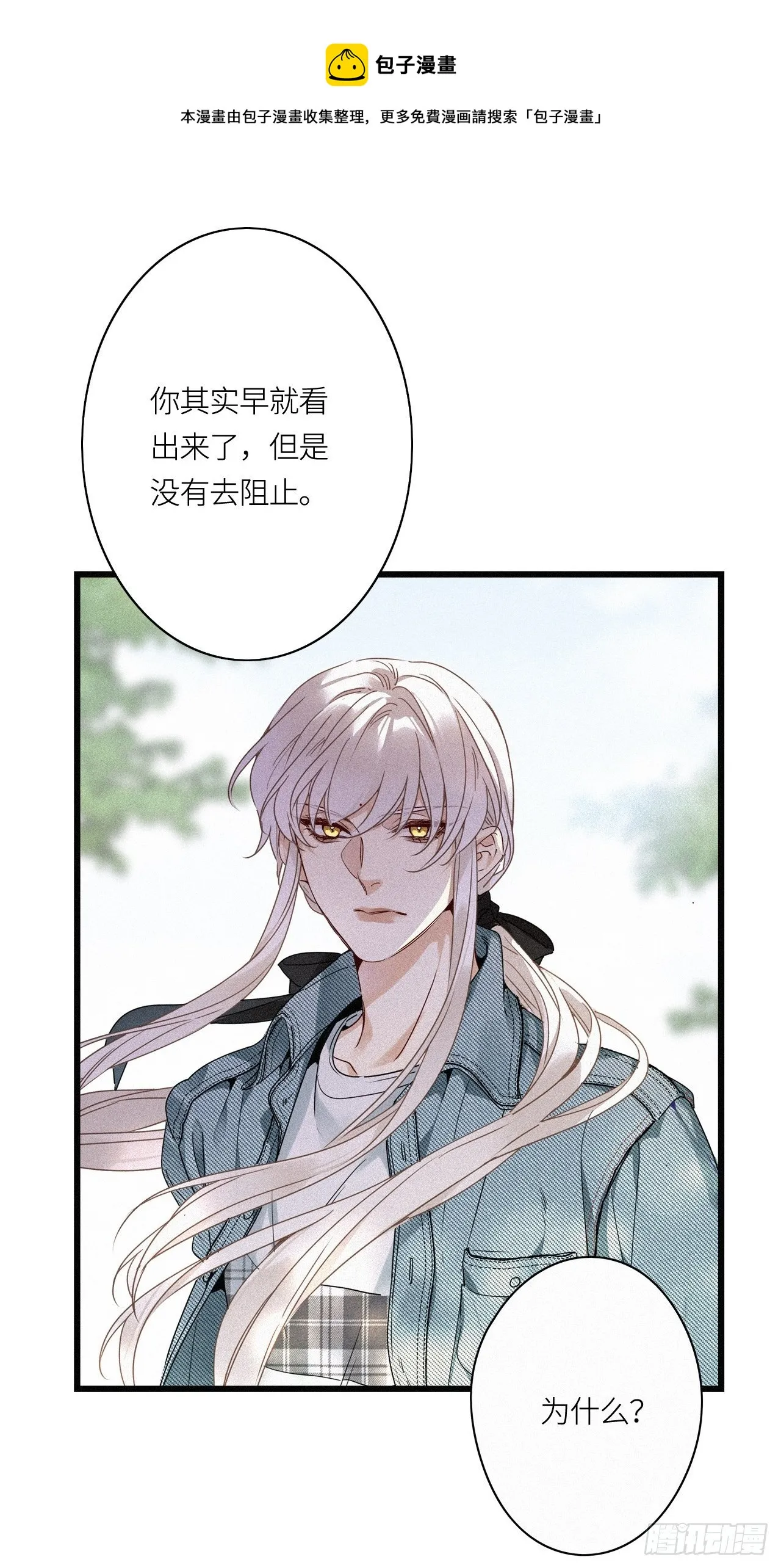 第16卦： 聚灵棺 1 第1页