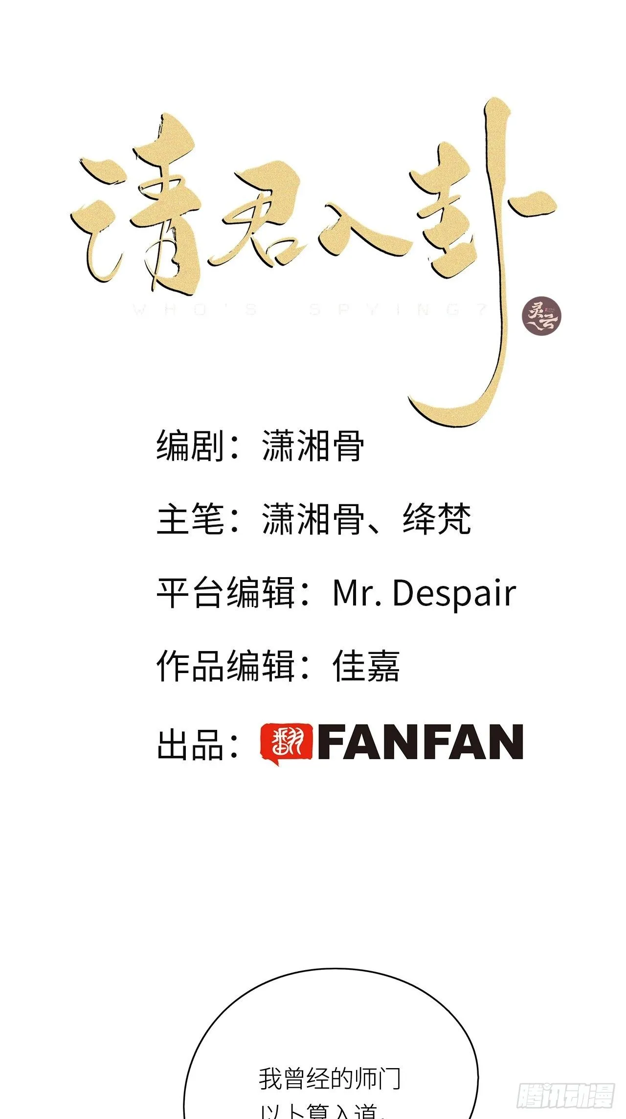 第16卦： 聚灵棺 1 第2页